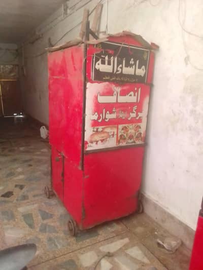 شوار مہ کاونٹر