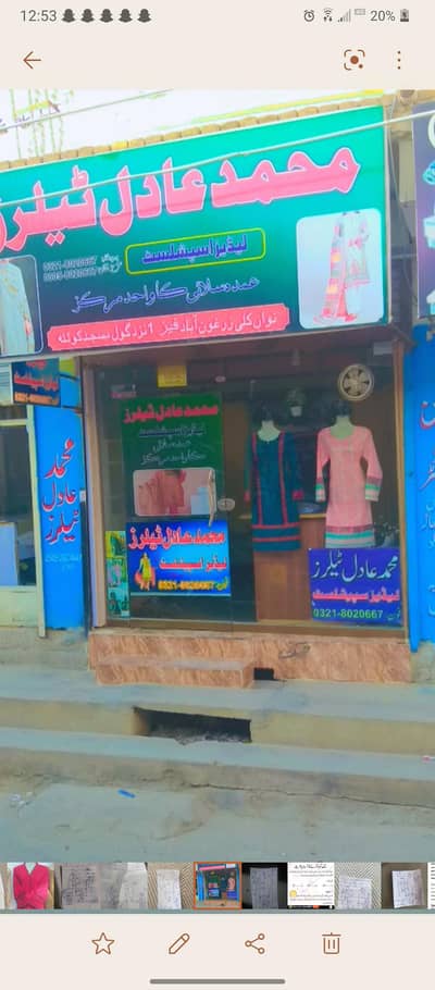 Leadis Tailor for sell