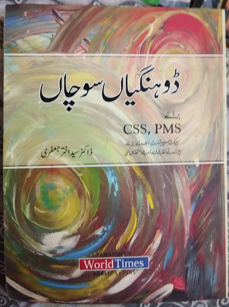 css/pms books 4