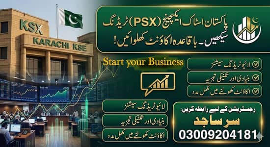 پاکستان اسٹاک ایکسچینج مارکیٹ