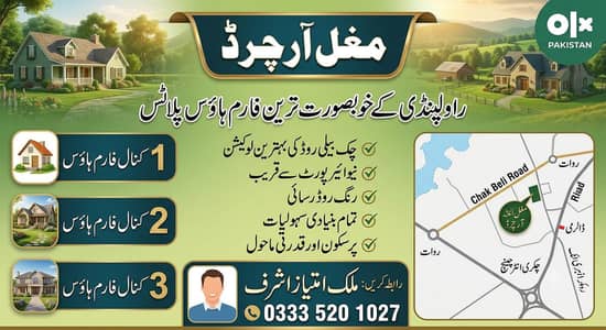 land for farm house