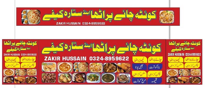 quetta chai paratha and sitara cafe free home delivery