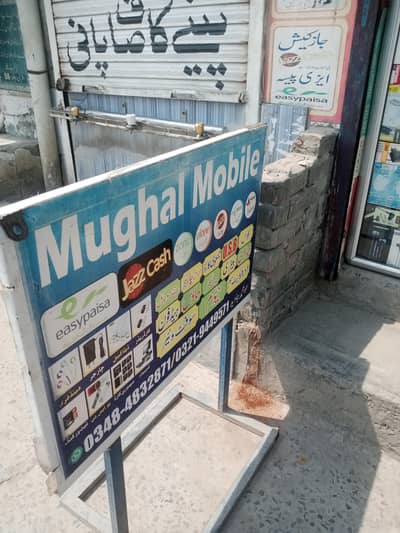 Mughal mobile shop