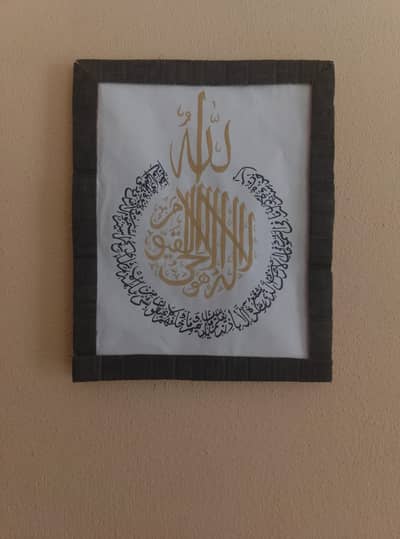 Calligraphy painting Aytul kursi handmade islamic wall decor #gift#