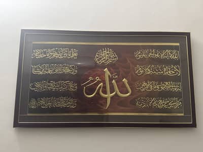 Islamic Calligraphy
