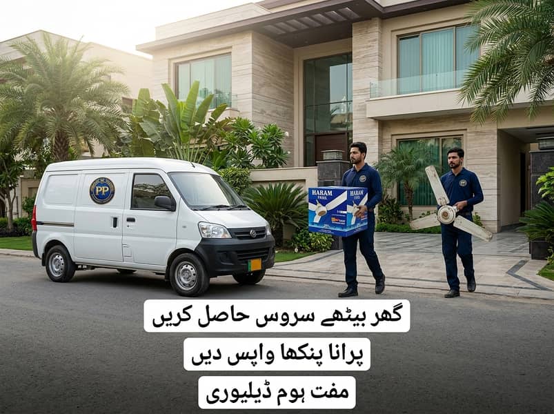حرم فینAC/DC انورٹر فین ایکسچینج آفر | صرف 5000 روپے 1