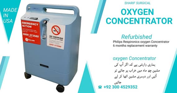 Philips (USA) Oxygen Concentrator | Oxygen Machine