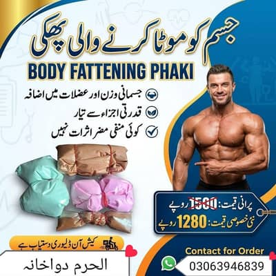 مشہور حکیمی پھکی