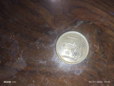 10 rs pak coin