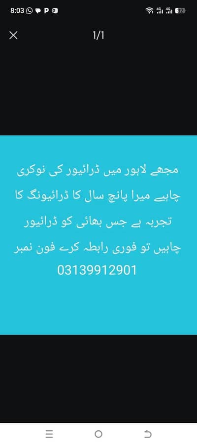 abi Urgent driver job zarurat ha  DHa phase 5 Lahore ma