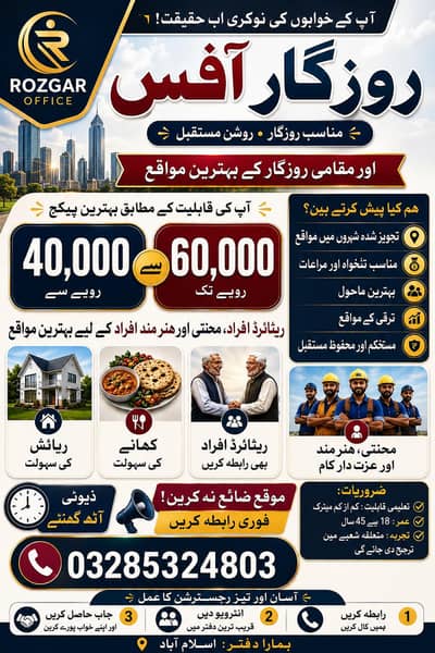 job offers