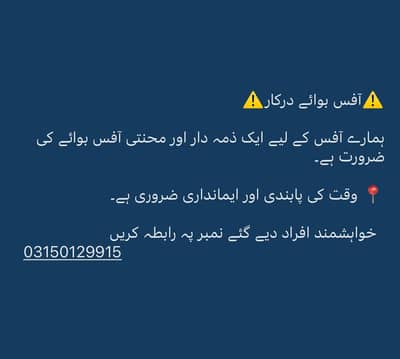 office boy required