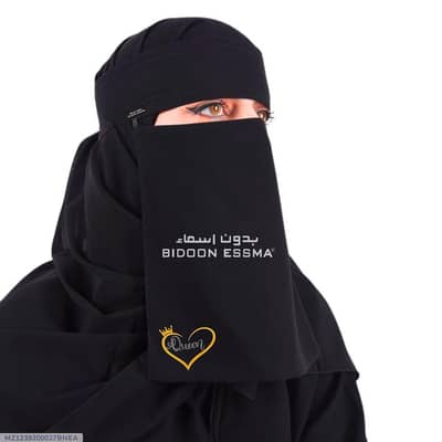 This elegant black chiffon niqab