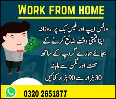 online work