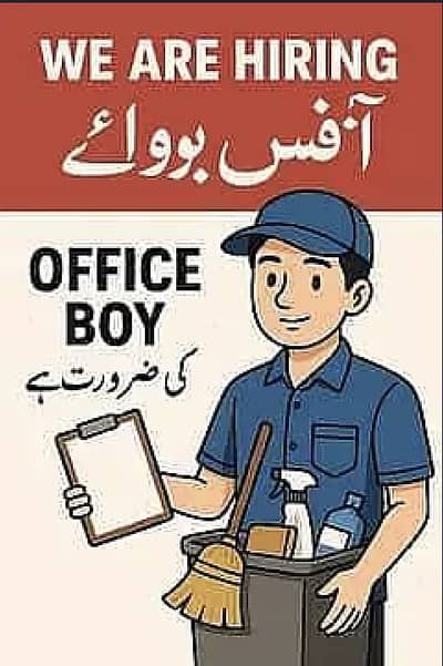 Office Boy Required - 1pm to 10 pm Gulshan Block 6