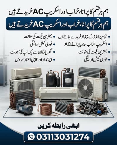 All types of AC purchase here at good price