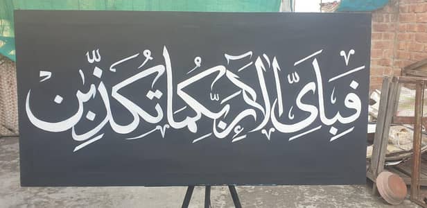 islamic Calligraphy