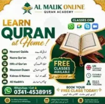 online Quran teacher. . تجوید ناظرہ مفت سروس free service