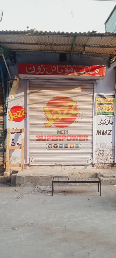 Mobile Shop Running