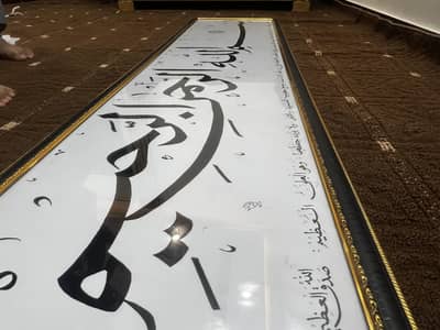 Hand made original calligraphy
