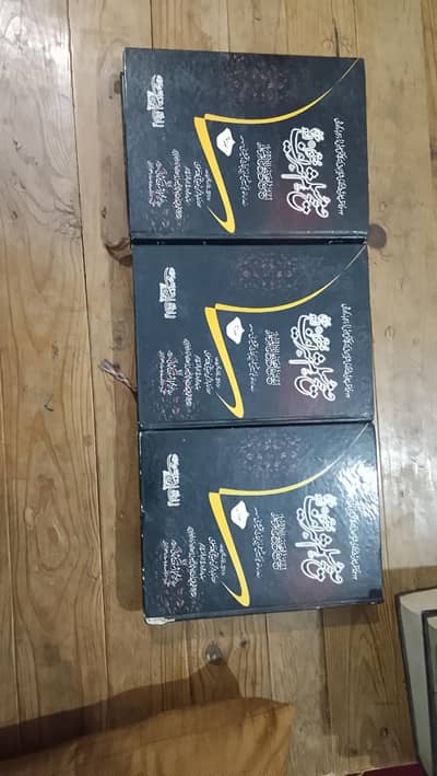 Sahih Muslim Sharif – Complete 3 Volume Set