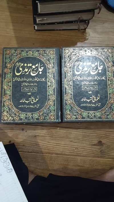 Jami' Tirmidhi – Complete 2 Volume Set