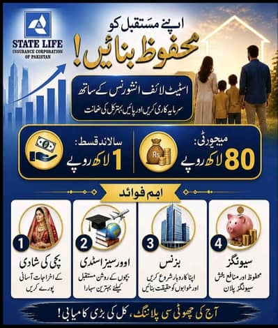 State Life Insurance Policies