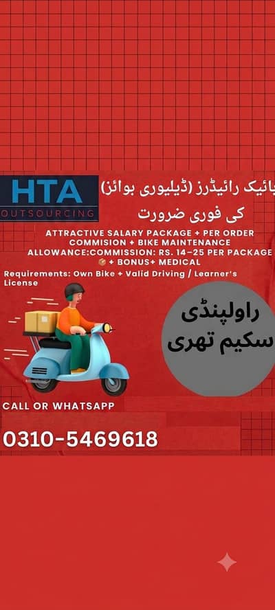 Delivery riders