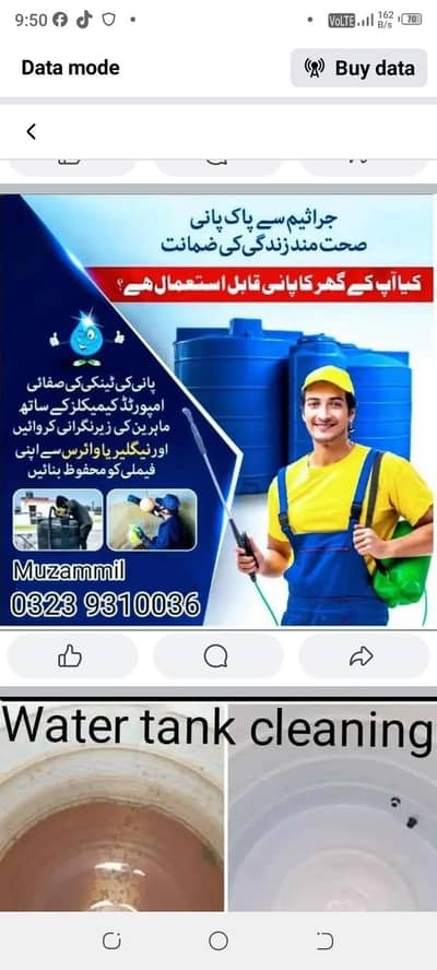 water tank cleaning water tank heat proofing water proofing+heat proof