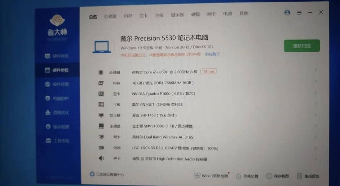 Dell Precision 5530 6