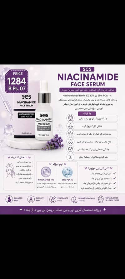 Niacinamide serum