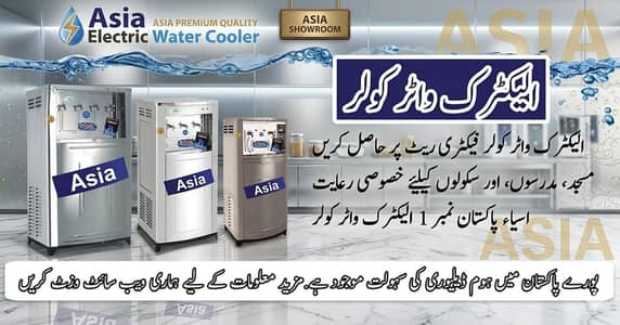 Electric water cooler/ water cooler/ Electric water chiller industry