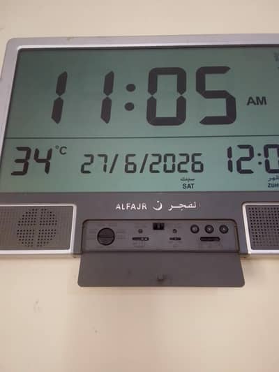 AlFajar wall clock