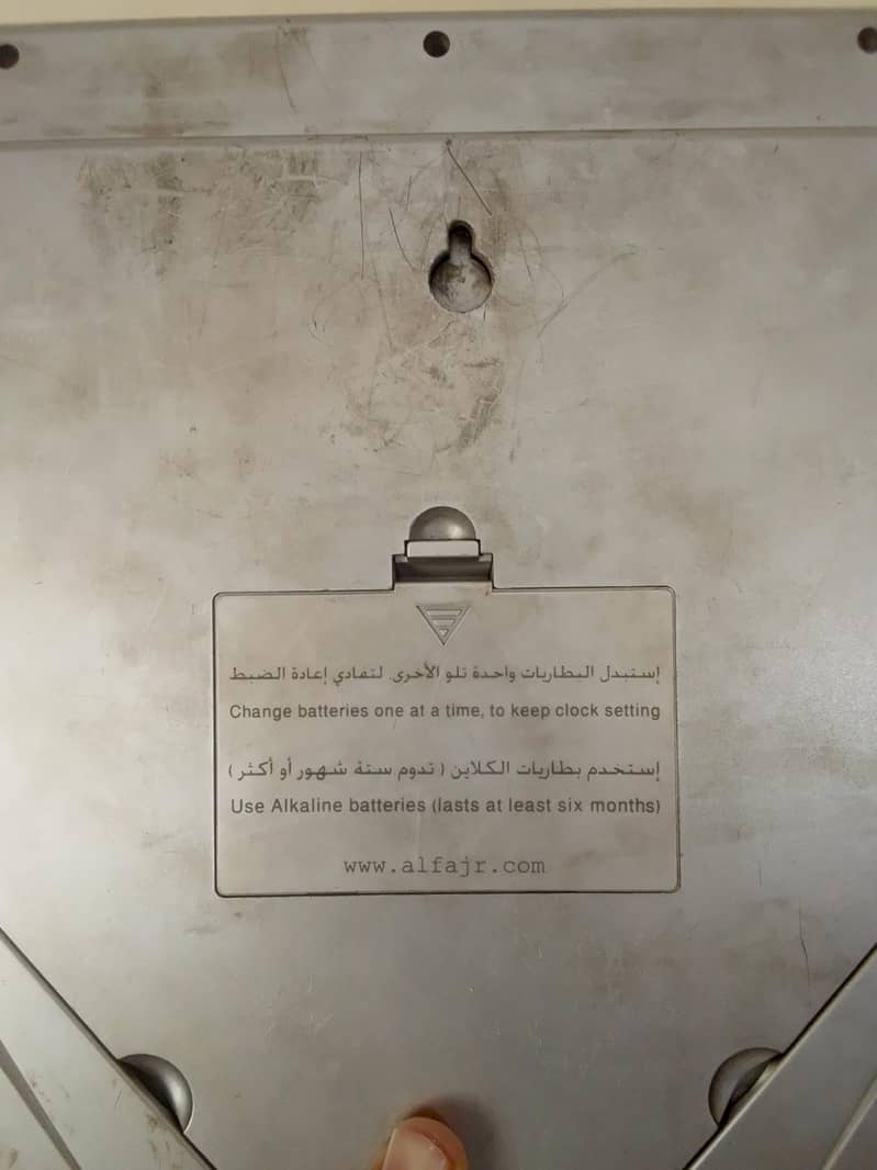 AlFajar wall clock 6