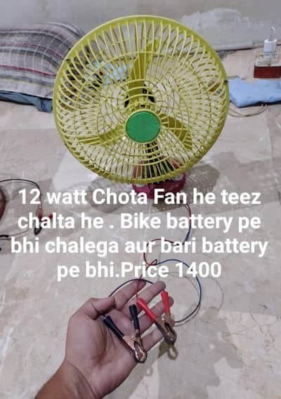 Fan he chota he