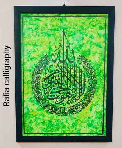 Arabic Calligraphy