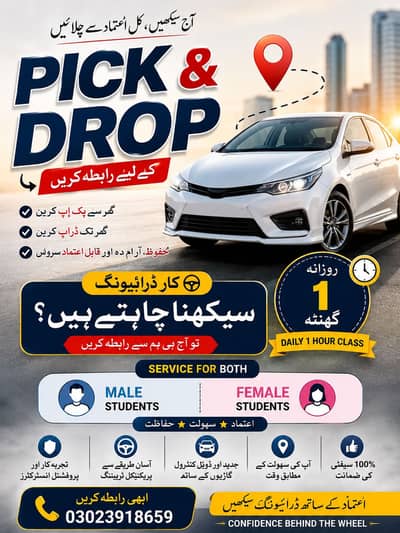 Pick & Drop Service Islamabad & Rawalpindi