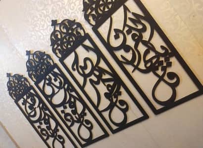 Islamic Calligraphy premium Wall Décor Set Black MDF 4 Pcs