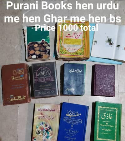 Books he purani bs yehi