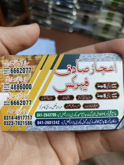NEED OF SALESMAN AND HELPER in our shop