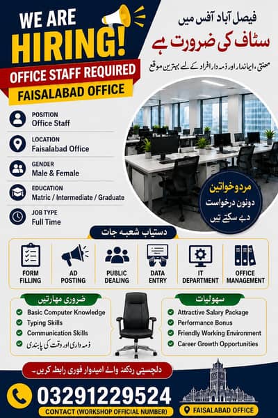need mail & female in faisalabad