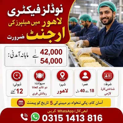 Need urgent staff Noodles packing factory jobs male and female jobs
