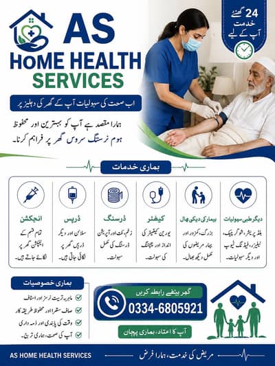 AS home health sarvis
