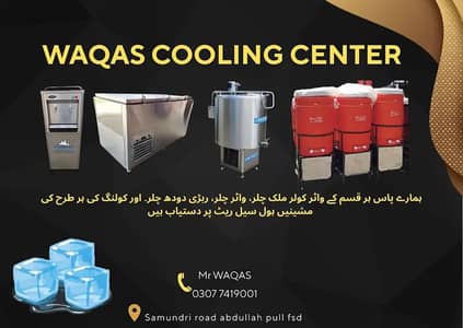 water cooler/chiller/electric water cooler/electrical water chiller