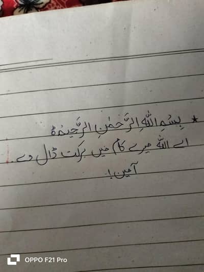 Urdu handwriting service Lahore