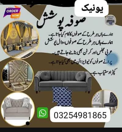 Poshish || Sofa Set || Reapiring Sofa Set || Sofa Poshish Change ||