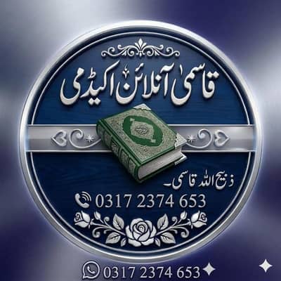 online quran teacher