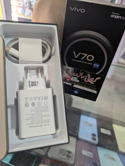 Vivo V70 5G