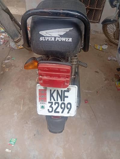 superpower