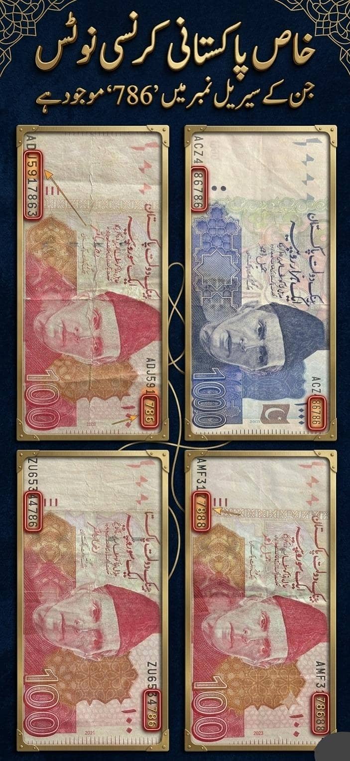 Rare 786 Lucky Serial Number Pakistani Notes for Sale 0